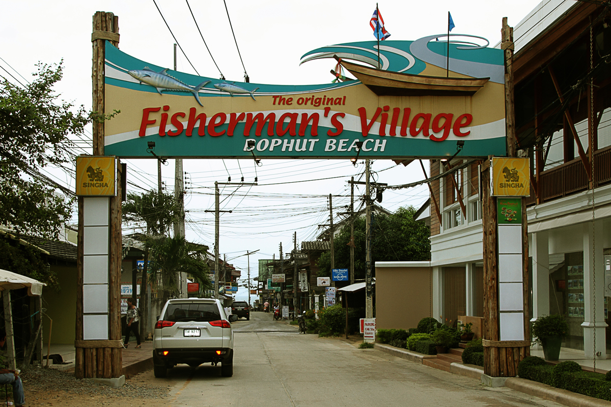 ซุ้มประตูทางเข้าฟิชเชอร์แมน วิลเลจ บ่อผุด เกาะสมุย — ป้าย The original Fisherman's Village ต้นถนนคนเดิน