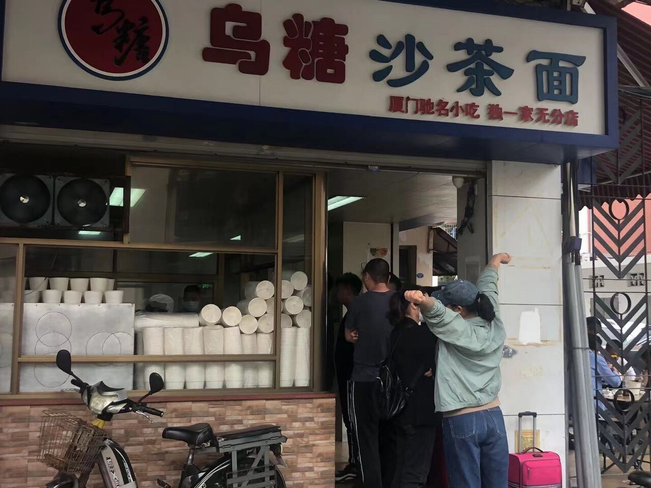 หน้าร้านอูถัง ซาฉาเมี่ยน (乌糖沙茶面) ร้านในตำนานของเซียะเหมิน มีคนยืนต่อคิวสั่งหน้าร้าน