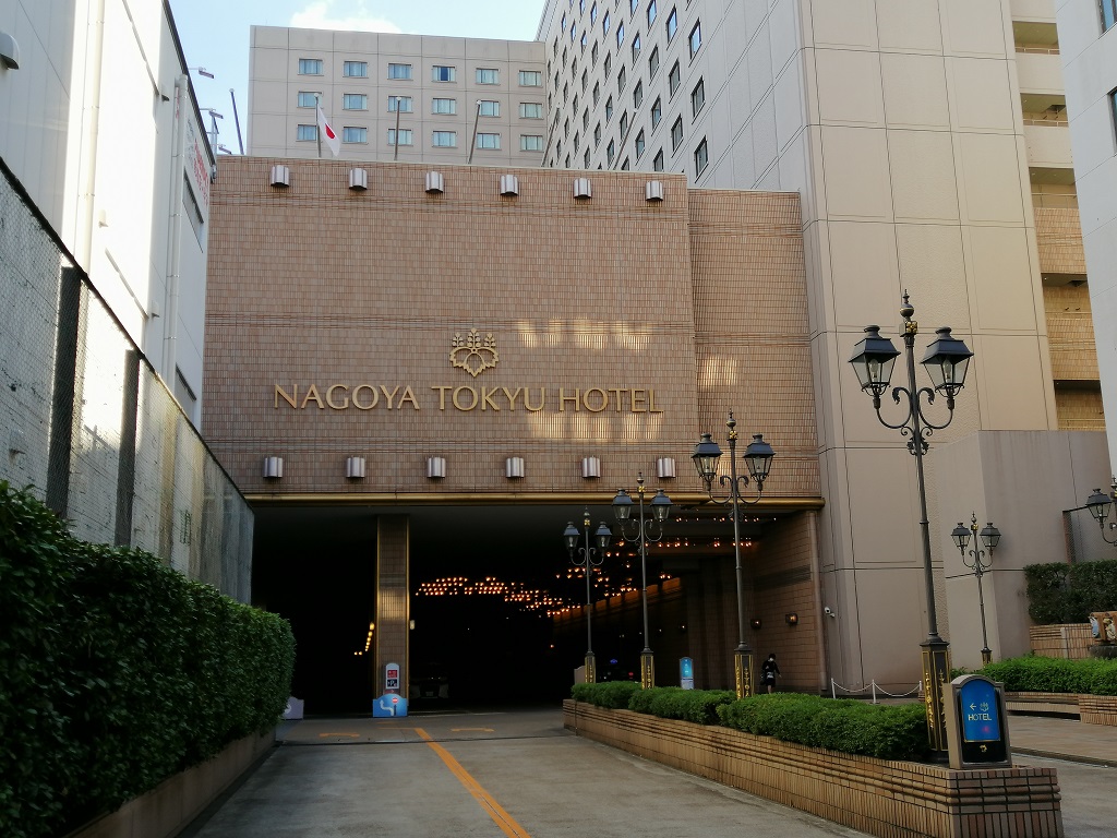 ห้องพัก Nagoya Tokyu Hotel นาโกย่า