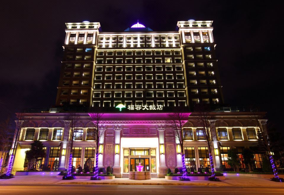 ห้องพักโรงแรม Fullon Hotel Hualien