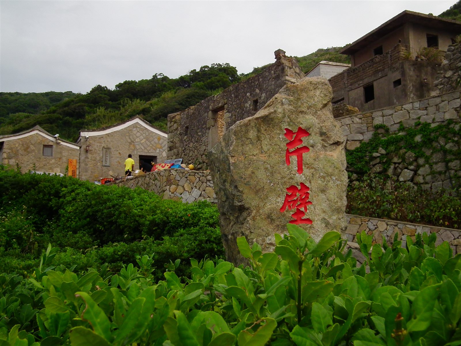 วิวหมู่บ้านหิน Qinbi Village แบบพาโนรามา เบหยาน มาจู่
