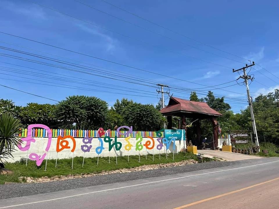 Phutawan Resort