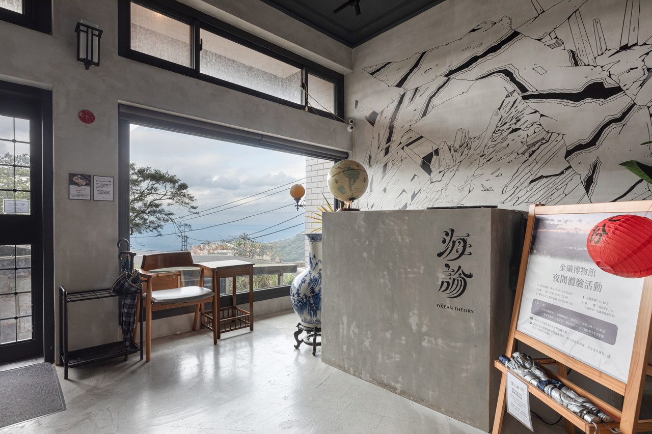 Jiufen The Ocean Theory (九份海倫民宿)