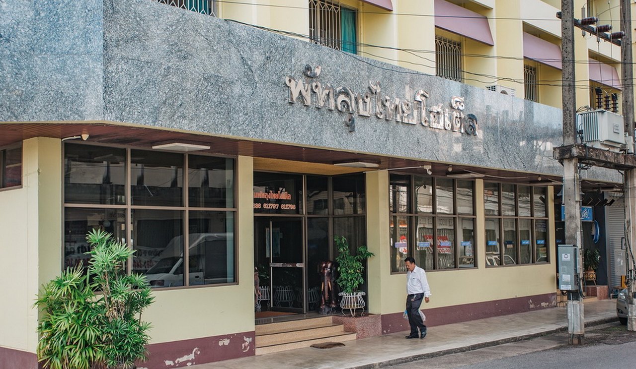 ทางเข้าด้านหน้า Phatthalung Thai Hotel พร้อมป้ายชื่อภาษาไทย
