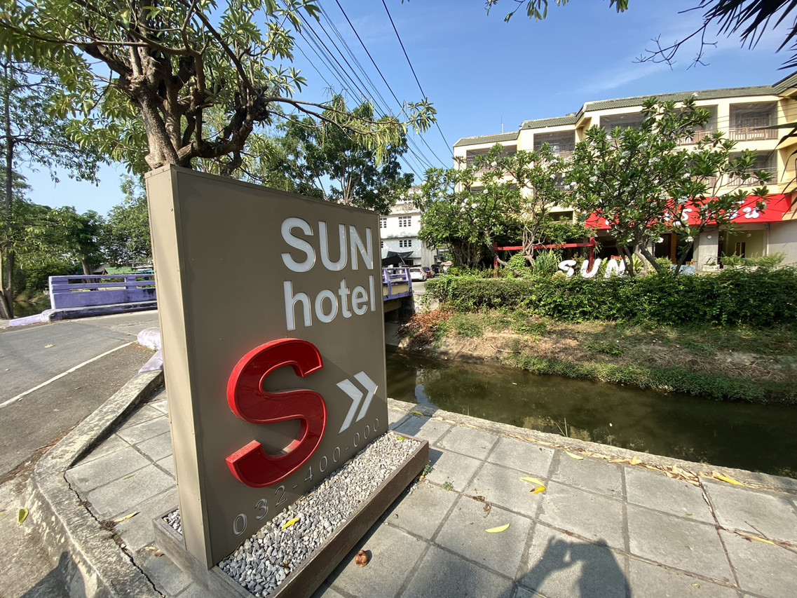 ป้ายและทางเข้า Sun Hotel Phetchaburi ริมคลองใต้เขาวัง