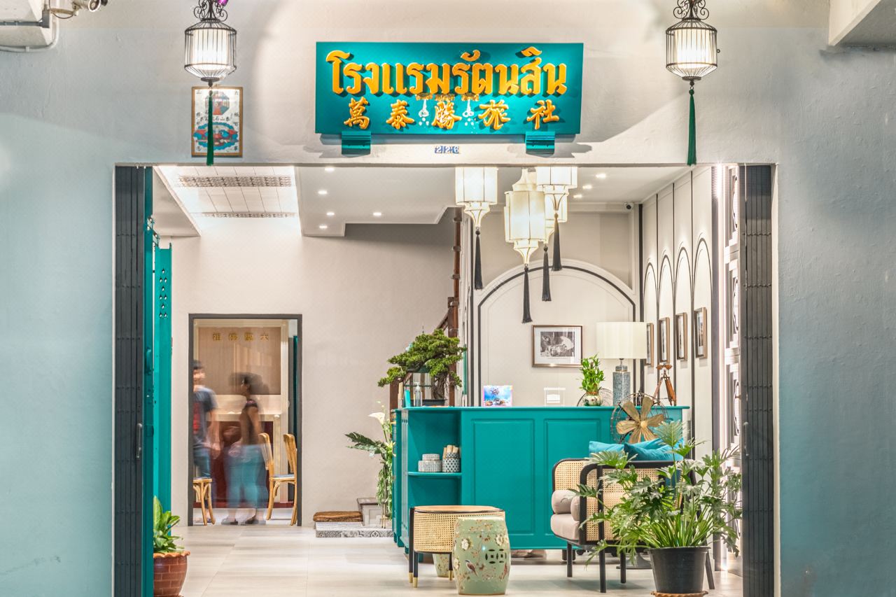 Rattanasin Hotel