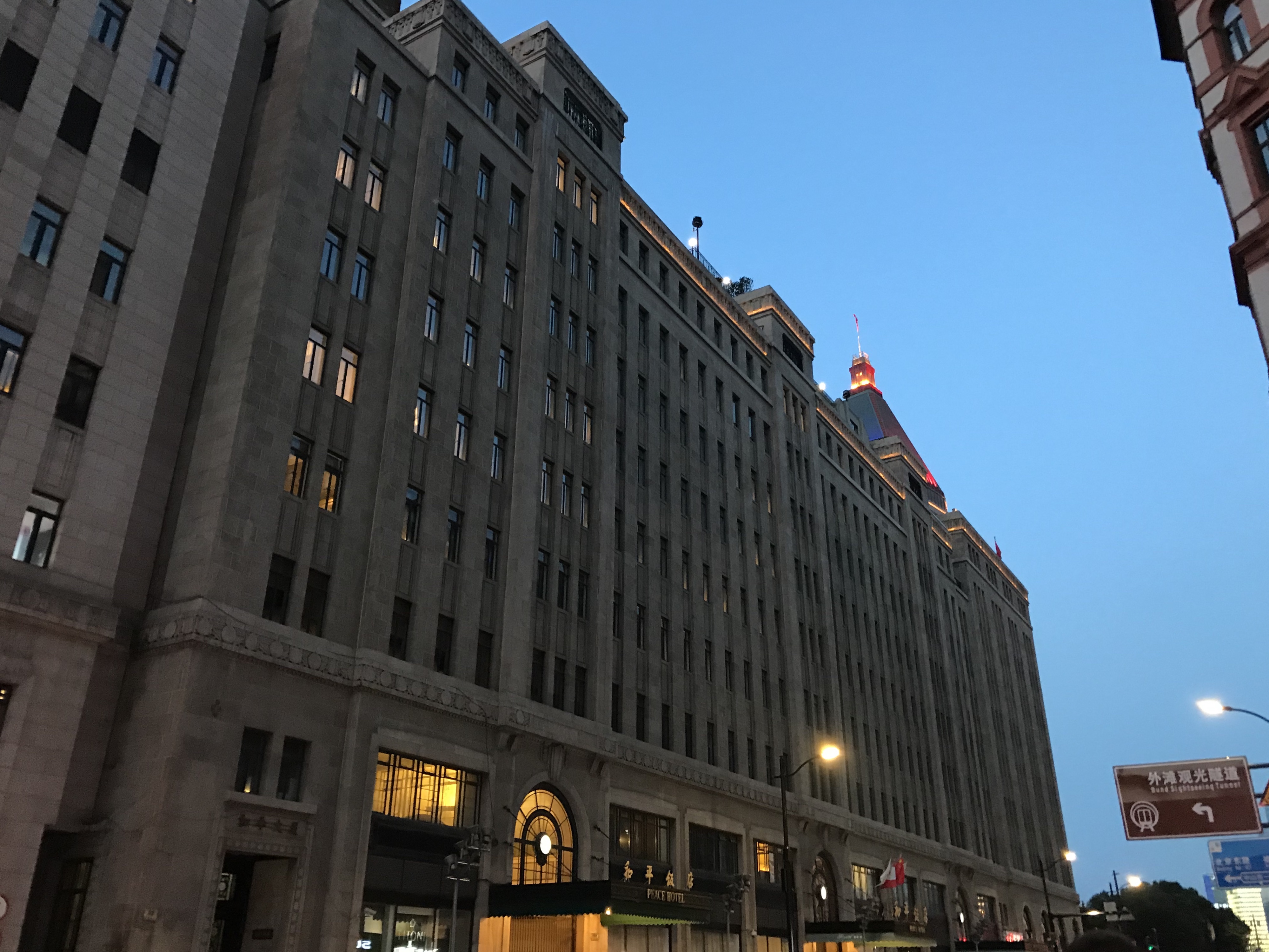 Fairmont Peace Hotel (和平饭店)