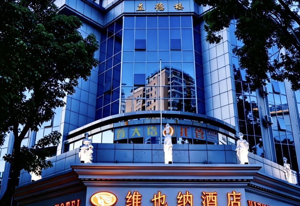 Vienna Hotel (Shenzhen Dongmen Old Street) (维也纳酒店·深圳东门老街店)