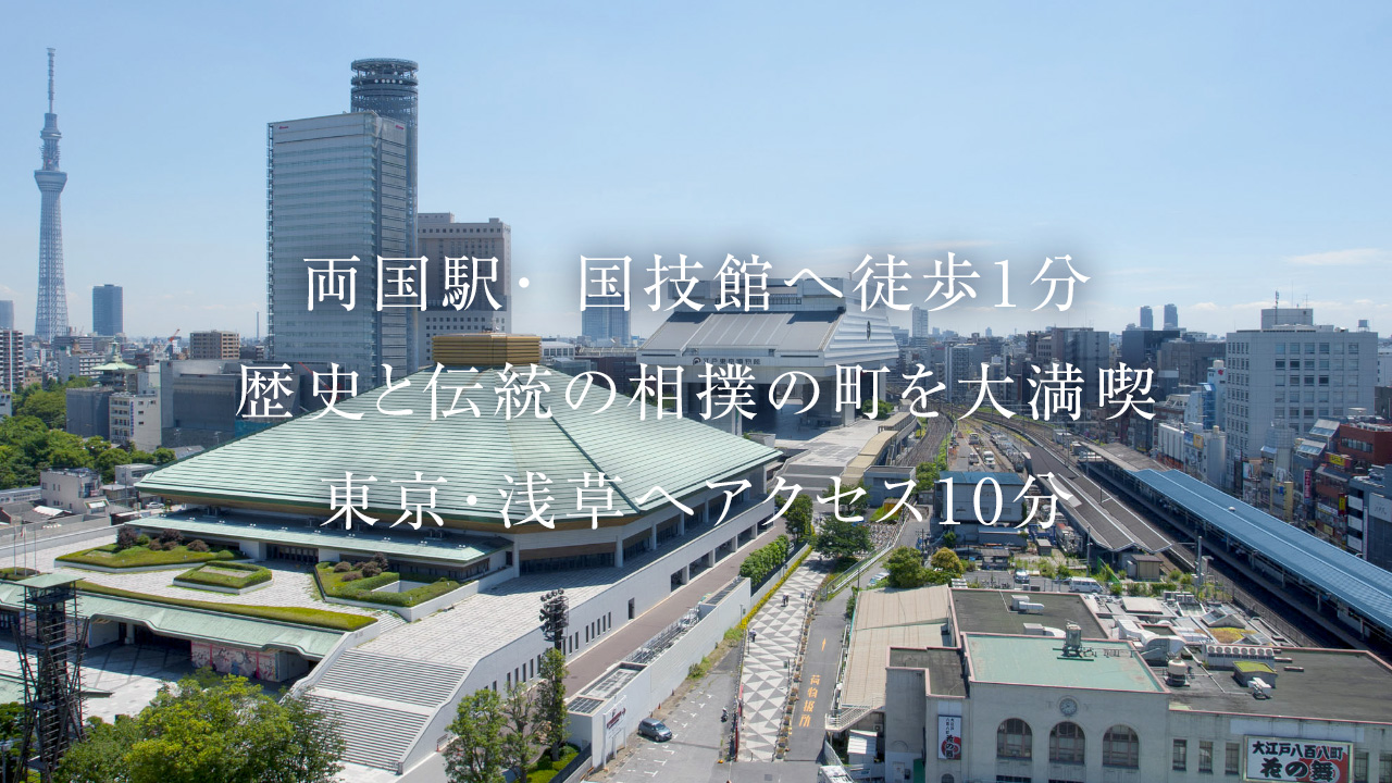 Pearl Hotel Ryogoku