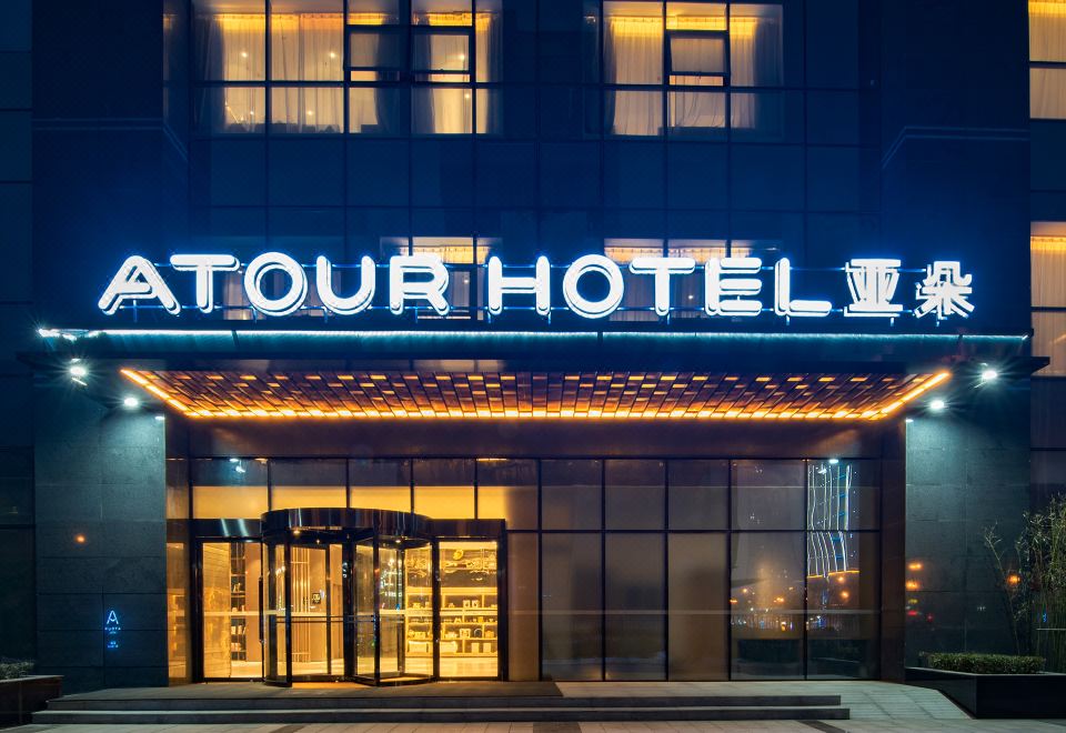 Atour Hotel South Square of Xi'an North Railway Station (亚朵酒店 西安北客站南广场店)