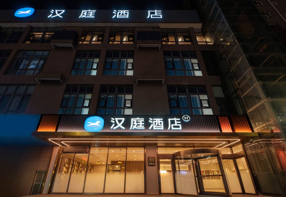 HanTing Hotel Xi'an North Railway Station Fengcheng 12th Road (汉庭酒店 西安北站凤城十二路店)