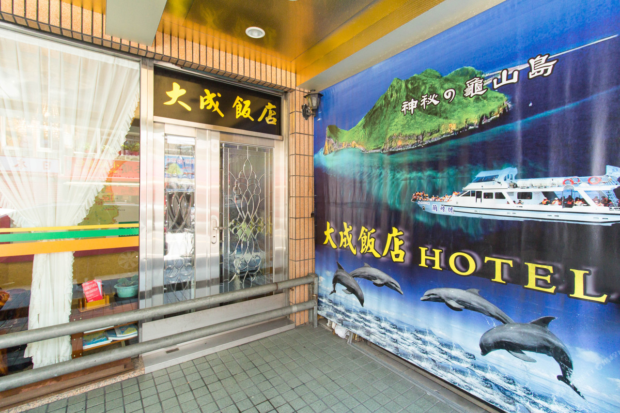 ห้องน้ำสะอาดพร้อมอ่างอาบน้ำ Day Chen Hotel อี๋หลาน